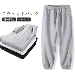 スウェット 黒 下 部屋着 ジャージ ルームウェア レディース 白 メンズ ワッフル グレー 無地 冬 パンツ ペア パジャマ 春 夏 秋 服 スウェットパンツ アウトドア カジュアル スポーツ ゆっ#pop2357