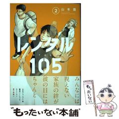 中古】 精神の革命 急進的啓蒙と近代民主主義の知的起源 / ジョナサン