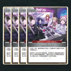 2025年最新】Regloss ホロカの人気アイテム - メルカリ