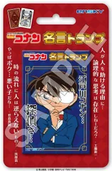 怪盗キッド 名言トランプ 少年サンデー 青山剛昌 名探偵コナン 名探偵コナン』怪盗キッドに言わせたい“キザなセリフ”を青山先生