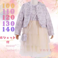 100/110/120/130/140cm 女の子 白 パステルカラー ツイードフォーマルスーツ セットアップ ジャケット チュールワンピース 入学式 入園式 卒園式 結婚式 フォーマル ピアノ発表会 七五三 キッズ 韓国子供服 ポシェット付 3点 トレンド