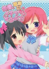 【中古】男性向一般同人誌 ≪ラブライブ！≫ 各自、適当にイチャ×2するよう! / からあげ3 / TrinkeT