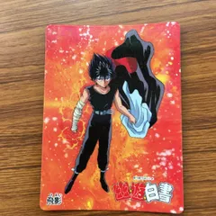 2025年最新】幽遊白書 カード 飛影の人気アイテム - メルカリ