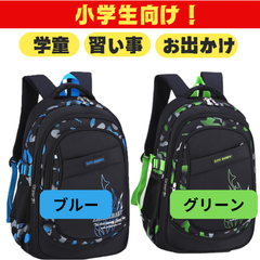 子供用 リュック リュックサック キッズバッグ バックパック デイパック 軽量 子供 男の子 女の子 男女兼用 通学 遠足 小学生 中学生