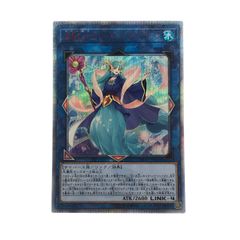 ▽▽ 遊戯王 ETCO-JP054 20SE 海晶乙女グレート・バブル・リーフ　20thシークレット