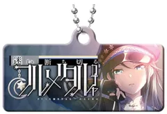【中古】キーホルダー 迷い断ち切るフルメタルガチャ 「プロジェクトセカイ カラフルステージ! feat.初音ミク カプセルメタルバナー キーチェーンコレクション Vol.7」