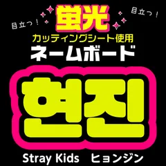 ハングル文字パーツ オーダーページ ハングル切り文字セット 【ソンホ(SungHo)】1文字のサイズ：M(120