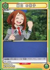 【中古】ユニオンアリーナ UA10BT/MHA-1-040[C]：麗日 お茶子