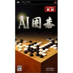 【中古】(未使用･未開封品)AI 囲碁 - PSP