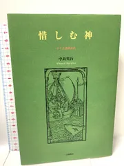 2025年最新】ハイデルベルク信仰問答を読むの人気アイテム