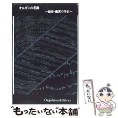 中古】 出撃！独立愚連隊 バトルテック・ノベル （富士見