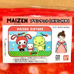 まいぜんシスターズ(空) ブランケット(ボタン付き)