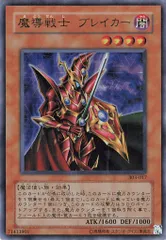 魔導戦士 ブレイカー 25th PSA10 クオシク 魔導戦士ブレイカー 25th PSA10】魔導戦士ブレイカー 25th