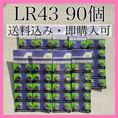アルカリボタン電池 LR43 90個