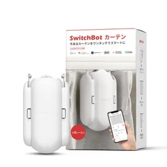 【在庫処分】SwitchBot カーテン 自動 開閉 スイッチボット - Ale