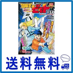 2024年最新】冒険王ビィトの人気アイテム - メルカリ