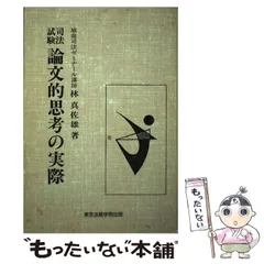 【中古】 不動産鑑定理論研修/東京法経学院/大宮儀 東京法経学院 オンラインショップ