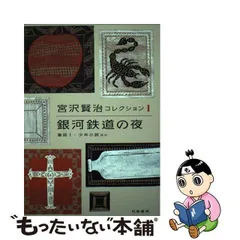 2024年最新】天沢退二郎の人気アイテム - メルカリ