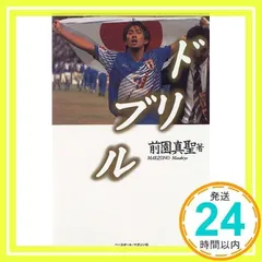 前園真聖DVD4枚組 サッカー DVDでうまくなる!少年サッカー基本・練習・指導法 |本 | 通販