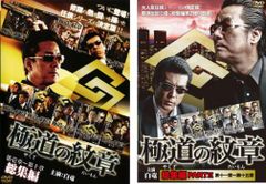 激レア廃盤)武闘派刑事 銀座警察と武闘派刑事2 DVD2本セット/寺脇康文