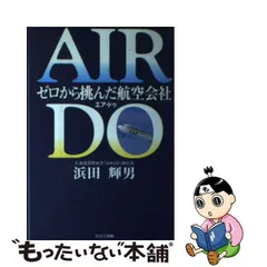 AIR DO、JASのボールペン 公式正規販売店 その他 | tunegocio.pe