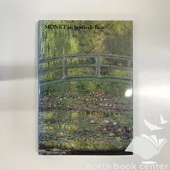 ◇[C]図録　没後70年記念 モネと水辺展のサムネイル