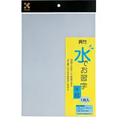 2024年最新】書道半紙 1の人気アイテム - メルカリ