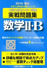 2024年最新】センター試験実戦問題パック?の人気アイテム - メルカリ