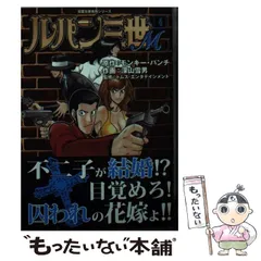 2026年最新】モンキー·パンチの人気アイテム - メルカリ