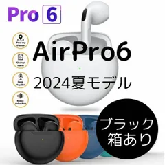 大人気！2024年夏モデル★【箱あり】AirPro6 Bluetooth5.3　ワイヤレスイヤホン　ブラック　送料無料