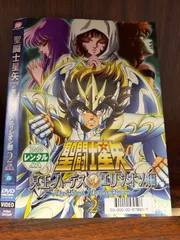 2024年最新】聖闘士星矢 dvd エリシオンの人気アイテム - メルカリ