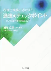 2024年最新】実務法規の人気アイテム - メルカリ