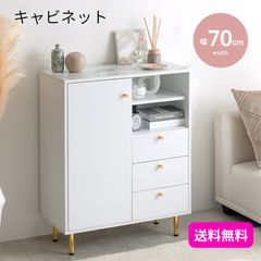 送料込み【モモナチュラル 】LOVE CHEST T75 ホワイト 3段チェスト
