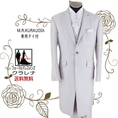 《フォーマル衣装》販売 クラレナの M.R.KURAUDIA タイ付き 薄グレー ストライプ フロックコート AL.AM (MMm1006) (USED品)【中古】