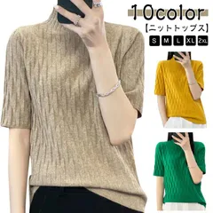  半袖ニット タートルネック きれいめ レディース ニットトップス ハイネック タートルネック 五分袖 秋 ニット 春 夏  無地 ハイネックニット シンプル インナー セーター 上品 オフィスカジュ#cjfj139036