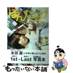 2024年最新】カレンダー 本田翼の人気アイテム - メルカリ