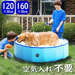 160cm 犬 プール 夏 空気入れ不要 ペットプール ペット用 犬用 猫 大型 ペットバス 折りたたみ 安い ビニールプール ワンタッチ ベランダ 折りたたみ式 折り畳みプール バスグッズ バスタブ 丸型 円形 サークルタイプ 水遊び お風呂 サークルのサムネイル