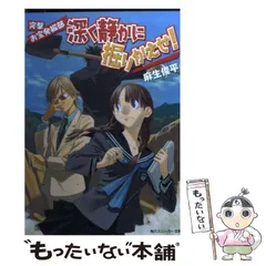 バラ売り不可　ザンヤルマの剣士+ミュートスノート戦記　計15冊 2025年最新】麻生俊平の人気アイテム - メルカリ