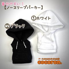 オビツ11 ねんどろいどどーる ディーラー Tシャツ レア セット プリントTシャツ 白】ねんどろいどどーる オビツ11 ドール服
