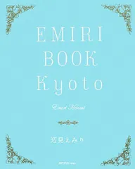 2023年最新】辺見えみりの人気アイテム - メルカリ