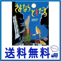 2024年最新】ふたりはともだち 絵本の人気アイテム - メルカリ