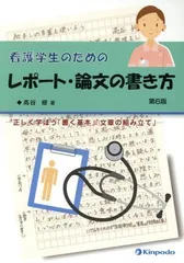 2024年最新】看護学生＃看護の人気アイテム - メルカリ