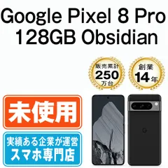 2024年最新】Pixel8 128gb 未使用の人気アイテム - メルカリ