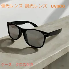 人気偏光サングラス　ライトグレーレンズ　UV400 調光サングラス　釣り　アウトドア　ドライブ　スポーツ　ケース付き