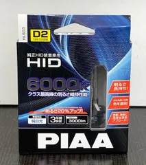 2025年最新】hid piaa 6000の人気アイテム - メルカリ 2025年最新】hid piaa 6000の人気アイテム - メルカリ