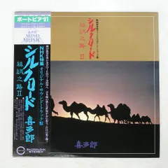 Amazon.co.jp: シルクロード(絲綢之路)[UHQCD]: ミュージック
