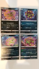ポケモンカード   ポケカ   ミカルゲ   ４枚   まとめ処分   S-70