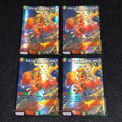 デュエマ MM.246 プロモ CSプロモ ボルシャック栄光ルピア 4枚