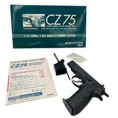 KSC Cz75 Accurize 1 限定品ヘヴィウェイト ガスガン - メルカリ