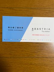 アダストリア株主優待 15000円 - メルカリ アダストリア株主優待 15000円 - メルカリ